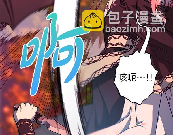 反正是歐風小甜漫 - 第128話 裂縫出現的原因(2/5) - 7