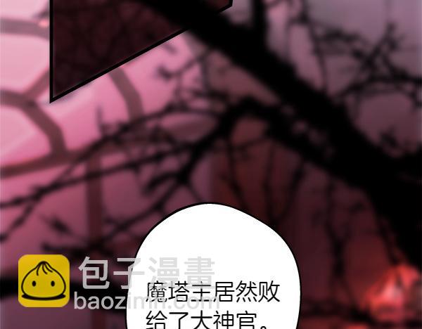 反正是歐風小甜漫 - 第128話 裂縫出現的原因(1/5) - 7