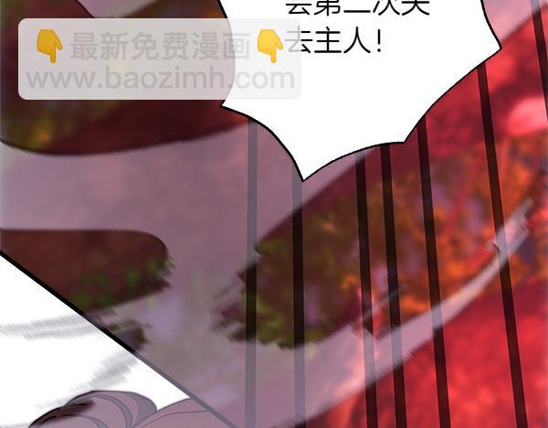 反正是歐風小甜漫 - 第128話 裂縫出現的原因(2/5) - 3