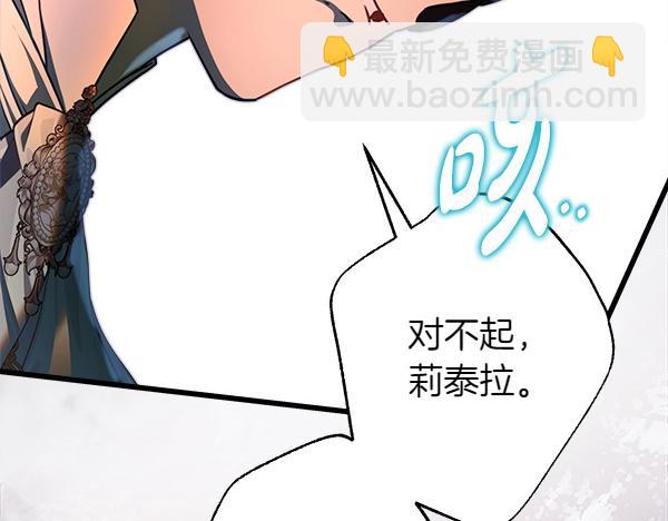 反正是歐風小甜漫 - 第128話 裂縫出現的原因(2/5) - 5