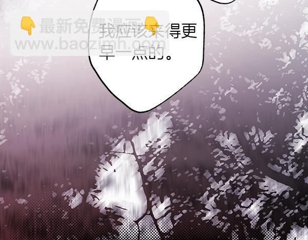 反正是歐風小甜漫 - 第128話 裂縫出現的原因(2/5) - 6