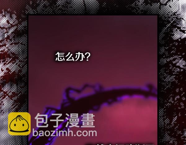 反正是歐風小甜漫 - 第128話 裂縫出現的原因(2/5) - 7