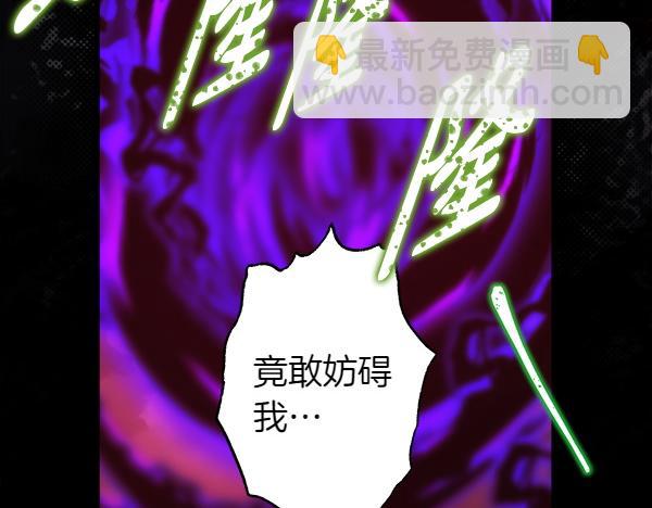 反正是歐風小甜漫 - 第128話 裂縫出現的原因(2/5) - 1