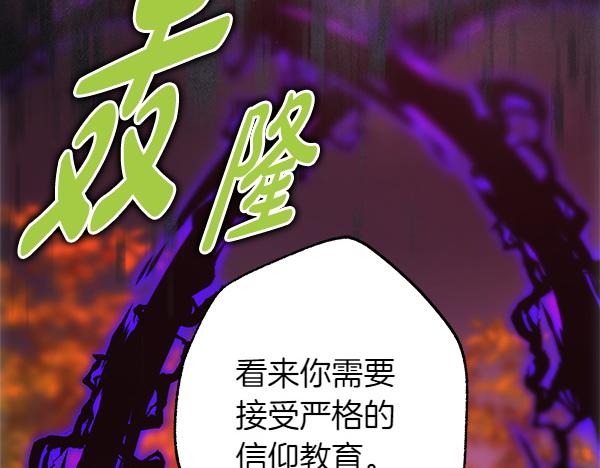 反正是歐風小甜漫 - 第128話 裂縫出現的原因(2/5) - 4