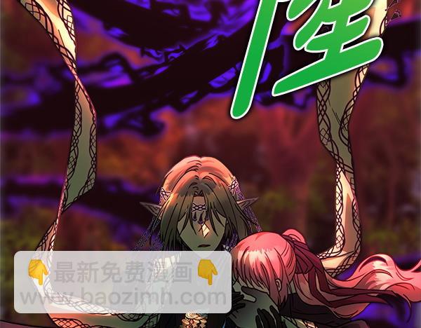 反正是歐風小甜漫 - 第128話 裂縫出現的原因(2/5) - 6