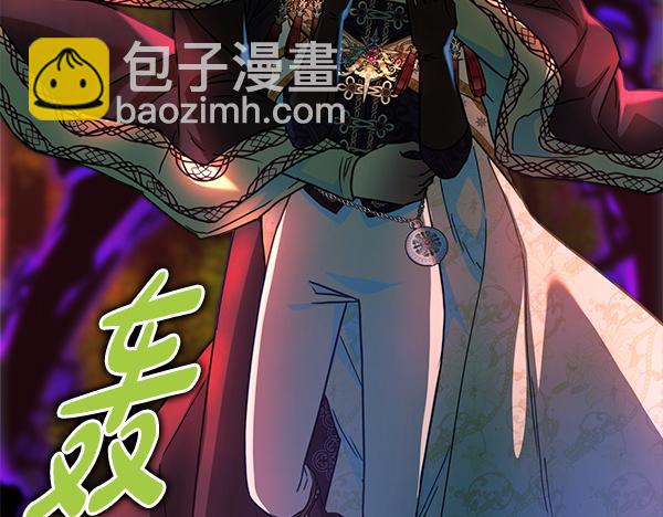 反正是歐風小甜漫 - 第128話 裂縫出現的原因(2/5) - 7