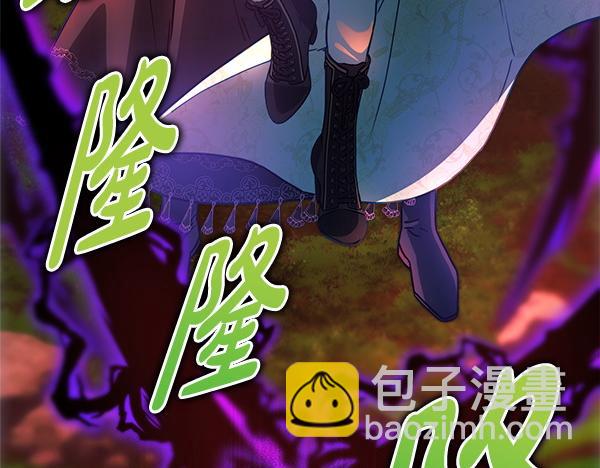 反正是歐風小甜漫 - 第128話 裂縫出現的原因(2/5) - 8