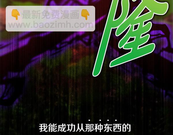 反正是歐風小甜漫 - 第128話 裂縫出現的原因(2/5) - 1