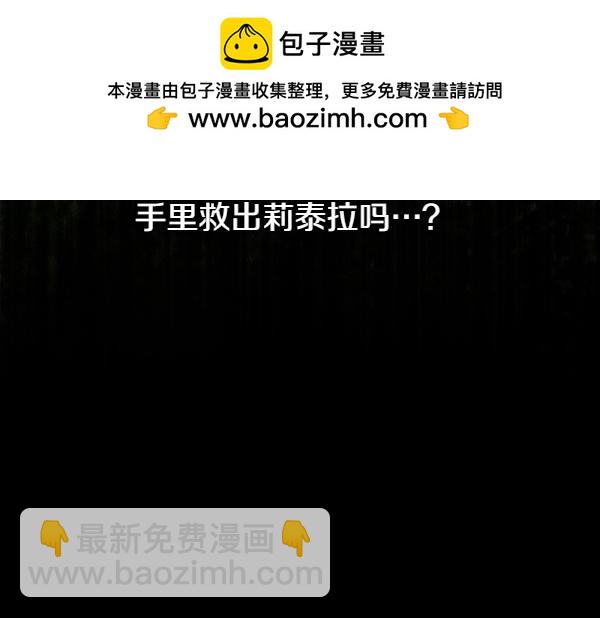 反正是歐風小甜漫 - 第128話 裂縫出現的原因(2/5) - 2