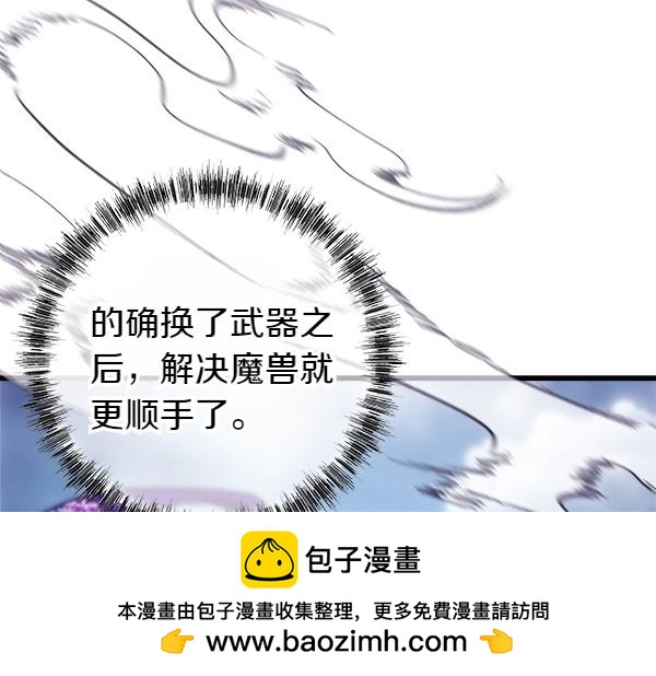 反正是歐風小甜漫 - 第128話 裂縫出現的原因(2/5) - 2