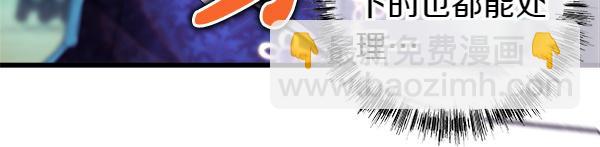 反正是歐風小甜漫 - 第128話 裂縫出現的原因(2/5) - 5