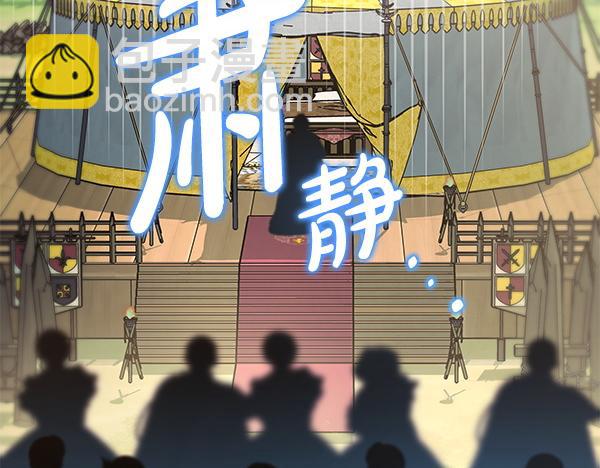 反正是歐風小甜漫 - 第三季完結篇 終於要出發(1/7) - 2