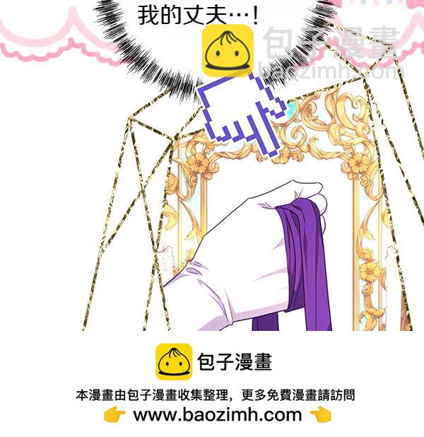 反正是歐風小甜漫 - 第三季完結篇 終於要出發(2/7) - 6