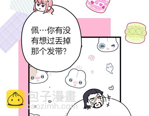 反正是歐風小甜漫 - 第三季完結篇 終於要出發(3/7) - 6