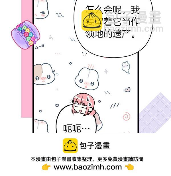 反正是歐風小甜漫 - 第三季完結篇 終於要出發(3/7) - 7