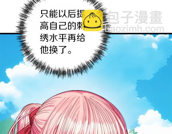 反正是歐風小甜漫 - 第三季完結篇 終於要出發(3/7) - 1