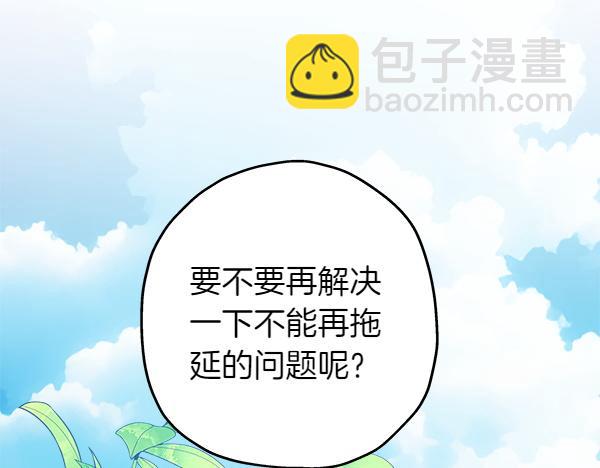 反正是歐風小甜漫 - 第三季完結篇 終於要出發(3/7) - 4