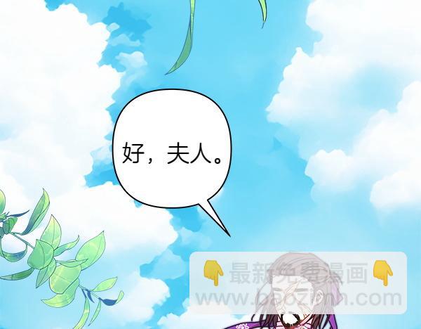 反正是歐風小甜漫 - 第三季完結篇 終於要出發(3/7) - 6