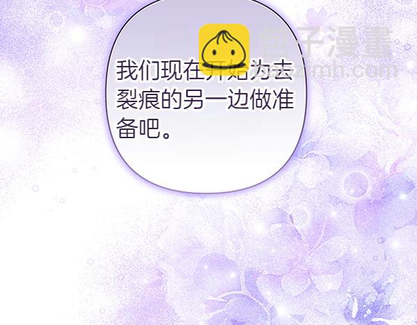 反正是歐風小甜漫 - 第三季完結篇 終於要出發(3/7) - 1