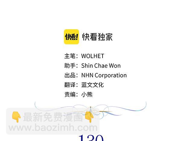 反正是歐風小甜漫 - 第三季完結篇 終於要出發(3/7) - 4