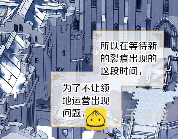 反正是歐風小甜漫 - 第三季完結篇 終於要出發(3/7) - 7