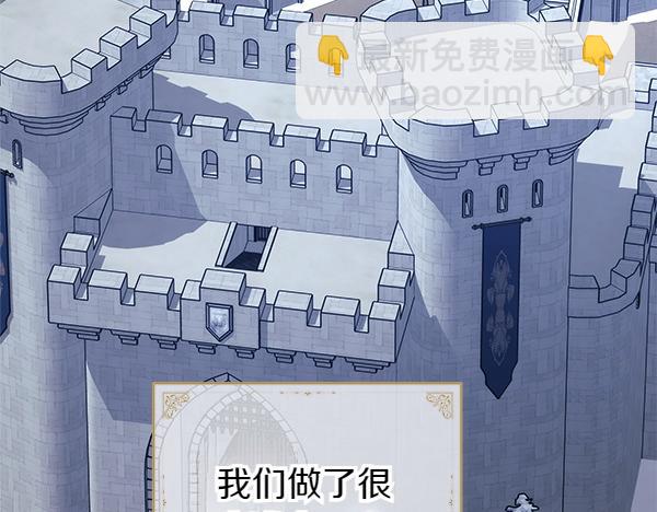 反正是歐風小甜漫 - 第三季完結篇 終於要出發(3/7) - 8