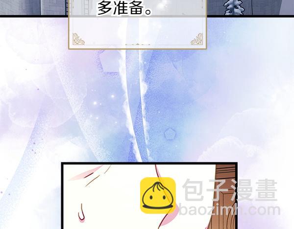 反正是歐風小甜漫 - 第三季完結篇 終於要出發(3/7) - 1