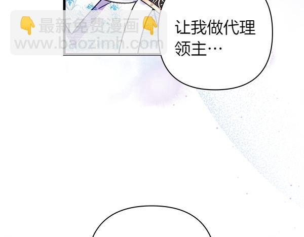 反正是歐風小甜漫 - 第三季完結篇 終於要出發(3/7) - 3