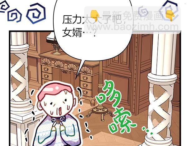 反正是歐風小甜漫 - 第三季完結篇 終於要出發(3/7) - 4