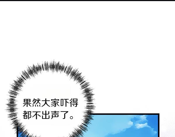 反正是歐風小甜漫 - 第三季完結篇 終於要出發(1/7) - 5