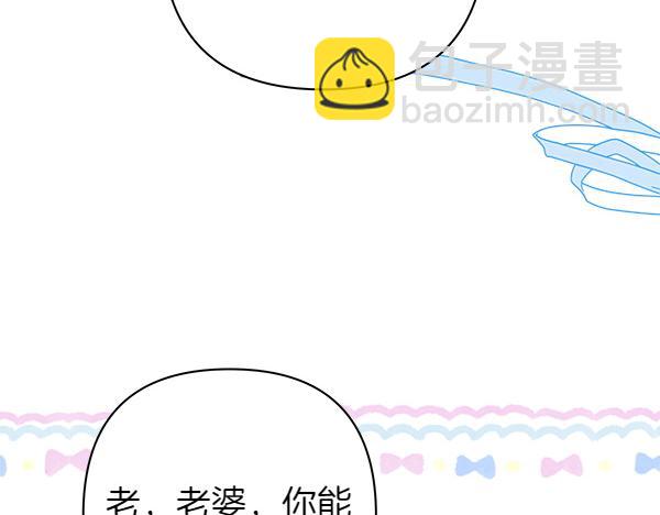 反正是歐風小甜漫 - 第三季完結篇 終於要出發(3/7) - 2