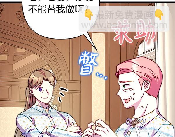 反正是歐風小甜漫 - 第三季完結篇 終於要出發(3/7) - 3