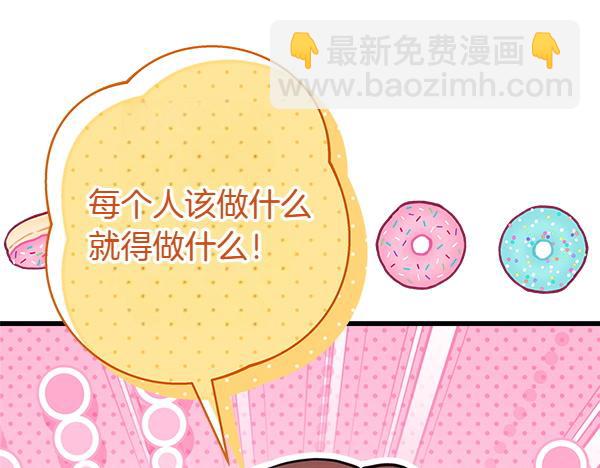 反正是歐風小甜漫 - 第三季完結篇 終於要出發(3/7) - 6