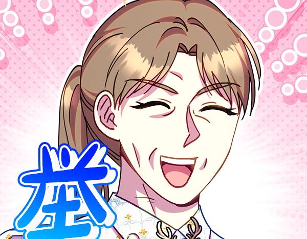 反正是歐風小甜漫 - 第三季完結篇 終於要出發(3/7) - 7