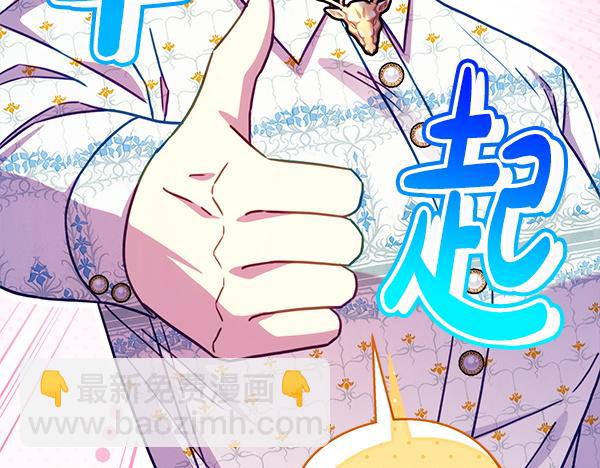 反正是歐風小甜漫 - 第三季完結篇 終於要出發(3/7) - 8