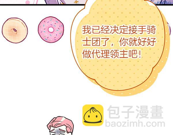 反正是歐風小甜漫 - 第三季完結篇 終於要出發(3/7) - 1