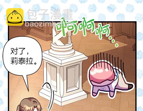 反正是歐風小甜漫 - 第三季完結篇 終於要出發(3/7) - 3