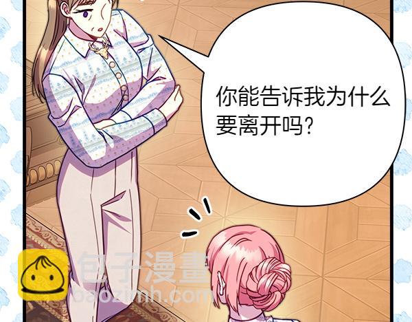 反正是歐風小甜漫 - 第三季完結篇 終於要出發(3/7) - 4