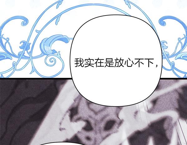 反正是歐風小甜漫 - 第三季完結篇 終於要出發(3/7) - 6