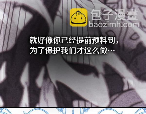 反正是歐風小甜漫 - 第三季完結篇 終於要出發(3/7) - 8