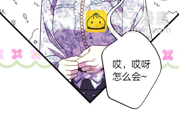 反正是歐風小甜漫 - 第三季完結篇 終於要出發(3/7) - 3