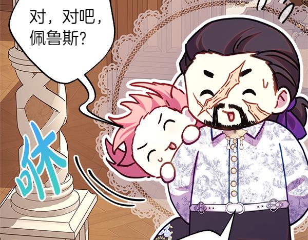 反正是歐風小甜漫 - 第三季完結篇 終於要出發(3/7) - 5