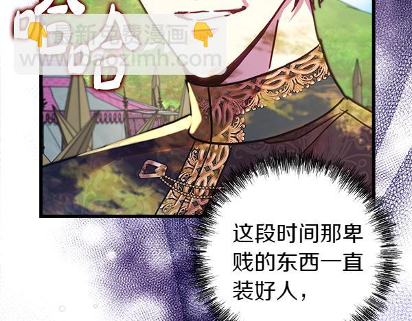 反正是歐風小甜漫 - 第三季完結篇 終於要出發(1/7) - 7