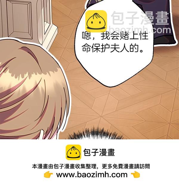 反正是歐風小甜漫 - 第三季完結篇 終於要出發(3/7) - 6