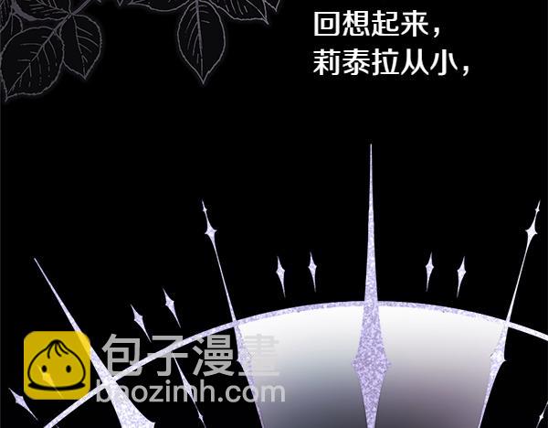 反正是歐風小甜漫 - 第三季完結篇 終於要出發(4/7) - 8