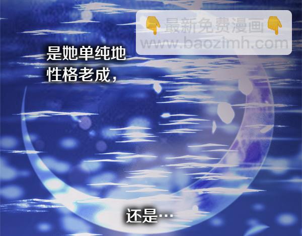 反正是歐風小甜漫 - 第三季完結篇 終於要出發(4/7) - 5