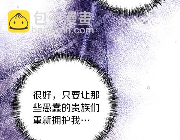 反正是歐風小甜漫 - 第三季完結篇 終於要出發(1/7) - 8