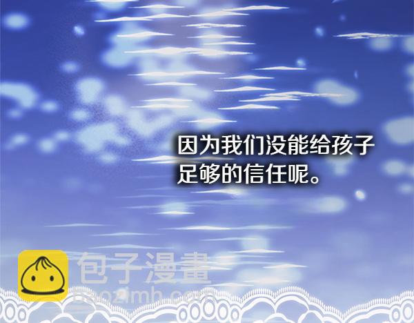 反正是歐風小甜漫 - 第三季完結篇 終於要出發(4/7) - 6