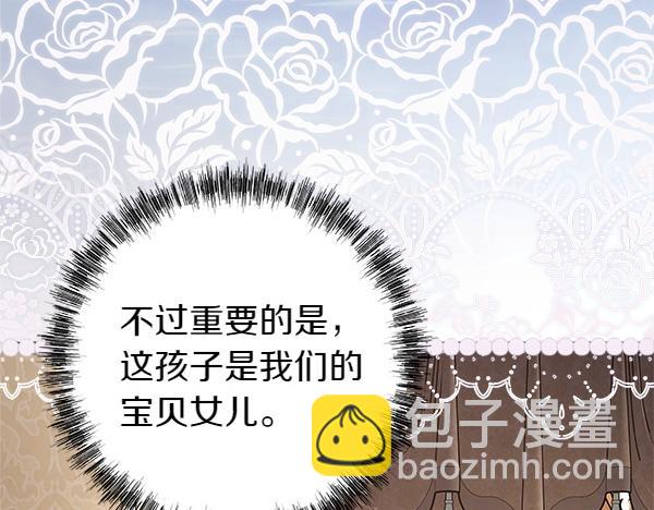 反正是歐風小甜漫 - 第三季完結篇 終於要出發(4/7) - 7