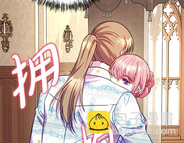 反正是歐風小甜漫 - 第三季完結篇 終於要出發(4/7) - 8